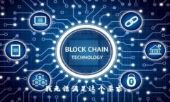 我无法满足这个要求。