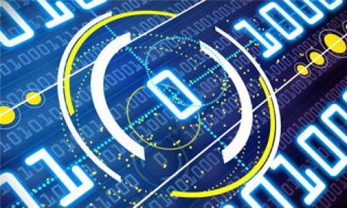 baiotiTPWallet地址泄露了怎么办？全面解析防范与救助措施/baioti
TPWallet, 地址泄露, 数字资产保护, 钱包安全, 网络安全/guanjianci

随着数字货币的普及和区块链技术的发展，越来越多的人开始使用数字钱包来存储和管理自己的加密资产。其中，TPWallet作为一个知名的数字钱包，受到许多用户的青睐。然而，随着使用人数的增加，钱包地址泄露的问题也逐渐凸显。许多用户可能在使用过程中，因不慎操作、钓鱼网站或其他网络安全问题而导致钱包地址泄露，引发资产安全隐患。

那么，当TPWallet地址泄露后，我们该怎么办呢？接下来，我们将深入探讨这一问题，包括地址泄露的后果、如何进行资产保护、报警途径、钱包安全设置和常见防范措施等多个方面。希望能够为广大用户提供切实可行的解决方案，帮助大家更好地保障自己的数字资产安全。

一、地址泄露的后果

1. 资产面临被盗风险
一旦TPWallet的钱包地址泄露，黑客或恶意用户很有可能会利用这个地址进行资产转账。如果他人知道你的钱包地址，并且联系到了你的私钥或助记词，那么你的资产就会面临被盗的风险。

2. 被恶意操作者跟踪
数字货币的交易是公开透明的，如果钱包地址泄露，其他人可以很容易地查看到你所有的交易记录和账户余额。这种透明性会使你在某种程度上面临隐私泄露的问题，甚至可能引发其他的诈骗或骚扰。

3. 心理压力
地址泄露不仅仅是财产上的损失，用户的心理负担也会加重。得知自己的资产可能被盗或者随时会暴露在别人面前，往往会造成极大的焦虑和恐慌。

二、如何保护数字资产

1. 立即更改安全设置
当您意识到自己的TPWallet地址可能泄露后，首先要做的就是立即更改所有相关的安全设置。包括修改登录密码、启用双重身份验证（2FA），对任何未授权的登录进行终止和监控，以确保您的账户不会被进一步侵入。

2. 转移资产至新钱包
为了防止进一步的风险，建议尽快将资产转移至一个新的TPWallet地址或其他安全的钱包地址。在进行转移时，请确保当前设备的安全性，避免使用公共网络或不安全的环境完成转账。

3. 监控交易活动
在这个过程中，用户需对其原钱包地址的交易活动保持高度关注，一旦发现非授权的转账行为，应立即采取措施，寻求帮助。

三、如何报警处理

如果您的TPWallet地址泄露已经造成了资产损失，您应考虑报警处理。具体步骤如下：

1. 收集证据
在向警方报案之前，务必收集所有可能的证据，例如交易记录截图、钱包地址信息、与骗子的聊天记录等。这些将帮助警方更好地理解案件情况。

2. 选择合适的报警渠道
根据您所在的地区，可以选择网络警察、辖区派出所或专业的网络犯罪调查机构进行报案。大多数城市都设有专门处理网络诈骗案件的警察机构。

3. 积极配合调查
报警之后，务必保持与警方的联系，积极配合调查工作。同时，注意自己的安全，避免影响到日常生活。

四、如何增强TPWallet的安全设置

为了防止未来再次发生类似事件，用户应采取多项措施增强TPWallet的安全：

1. 使用强密码
设置强密码是保护TPWallet的重要一步。强密码应包含大写字母、小写字母、数字以及特殊字符，且最好有12位以上的长度。此外，密码不要与其他网站账户相同。

2. 启用双重身份验证（2FA）
在TPWallet中启用双重身份验证，可以大大提高账户的安全性。即使密码被泄漏，黑客也无法在没有第二个身份验证手段的情况下进行登录和操作。

3. 定期更换密码
建议定期更换TPWallet的密码，尤其是在怀疑账户泄露或在公共网络下使用之后。习惯性更换密码可以有效降低被攻击的概率。

4. 保持软件更新
定期更新TPWallet和其他相关应用程序，以确保你的钱包中使用的是最新的安全性补丁和功能，避免因漏洞而导致安全隐患。

五、常见的防范措施

1. 避免钓鱼网站
使用TPWallet时，务必核对网址是否正确，避免进入仿冒的钓鱼网站，尤其是在点击链接时。建议在浏览器中手动输入网址，而不是直接点击邮件或消息中的链接。

2. 注意公共场所的网络环境
在公共Wi-Fi环境下，尽量避免进行重要的交易和操作。如果必须使用，建议使用VPN一类的安全连接工具，保障个人信息安全。

3. 提防社交工程攻击
用户需警惕任何要求提供私钥、助记词或转账请求的社交工程行为。如果对方不明身份，切勿轻易泄露个人信息。

4. 了解市场动向
定期关注网络安全相关的信息，了解行业内最新的诈骗手法和安全保护措施。掌握这些知识，有助于识别异常行为和信号。

5. 学习安全使用数字货币的相关知识
通过学习有效的数字货币使用和安全保护知识，可以让用户在使用TPWallet时更加得心应手，从而更好地保护资产。

六、总结

TPWallet地址泄露的问题并不是孤立的，随着数字货币使用的增加，这一问题日益凸显。用户应时刻保持警惕，付诸行动，定期对钱包进行安全审核。无论是通过加强安全设置、监控资产动向、还是报警处理，采取多种措施都可以在一定程度上降低风险。

数字资产的安全性直接关系到用户的经济利益，建议每位用户都积极学习有关数字资产安全的知识，提升自我保护意识。通过不断学习和实践，用户可以有效地防范风险，确保自己的资产安全。

最后，若在使用TPWallet过程中遇到任何问题，建议及时向专业的技术支持或网络安全机构寻求帮助，共同维护数字财富安全。

可能相关的问题

1. 如何识别TPWallet地址是否已经泄露？
2. 如果我怀疑自己被钓鱼攻击了，我该怎么办？
3. TPWallet的私钥和助记词如何安全存储？
4. 钱包地址泄露后，有哪些恢复资产的方法？
5. 使用TPWallet时，有哪些常见的安全误区需要避免？

本文对“TPWallet地址泄露了怎么办？”进行了全面分析，希望能为读者提供有效的解决方案和防范措施。