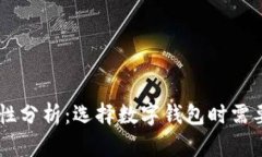 TP和BK钱包安全性分析：选